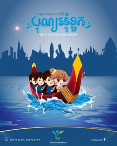 an advertisement featuring two children on a boat in the water