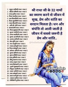 Radha Rani 28 Name, Names Of Radha Rani, Radha Rani Ke 28 Naam, राधा कृष्ण प्रेम, Hare Krishna Hare Krishna, Healing Images, All Mantra