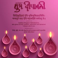 happy diwali greeting card with lit candles on pink background for diwali