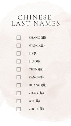 Printable List Of Unique Chinese Last Names Chinese Surnames List, Rare Surnames, Beautiful Chinese Words, Elegant Last Names, Unique Surnames