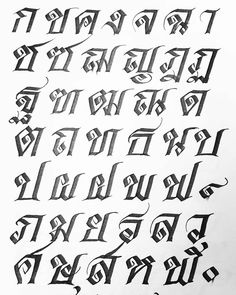 some type of calligraphy written in cursive writing