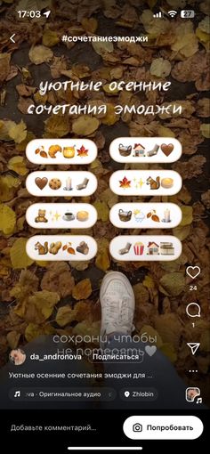 a person standing in leaves with their feet on the ground and texting, autumn is coming