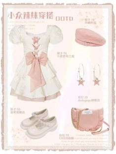 Cottagecore Outfits, Fairy Clothes, Korean Casual Outfits, Princess Outfits, Kpop Fashion Outfits, Really Cute Outfits, Casual Style Outfits, Lookbook Outfits