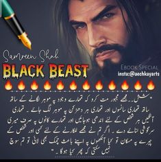 an advertisement for black beast, written in english and arabic