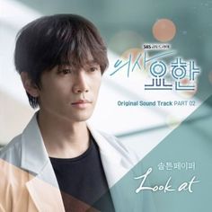 Doctor John – 의사 요한 Channel : SBS Date : 2019 Producer : KPJ Production : Ju Su Won Script : Kim Ji Wun Original : Kusakabe Yo Singer : Saltnpaper Spin Out, Falling In Love Again, Amazon Music, Love Again, Ji Sung