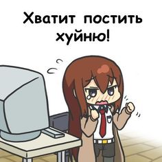 a cartoon girl standing in front of a computer with the caption keep posting lewis things