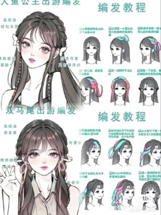 Cute Asian Hairstyles, Cute Japanese Hairstyles, Kawaii Hair Tutorial, Hairstyles Step By Step