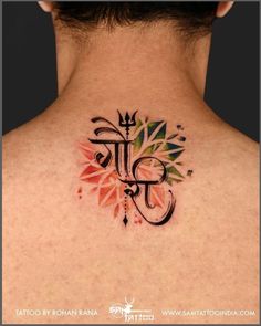 a tattoo on the back of a man's neck