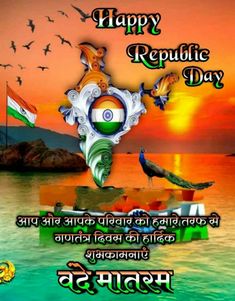 Republic Day Images, Bridal Bangles, Republic Day, Indian Fashion Dresses, Christmas Christmas, Indian Fashion, Latest News, Good Morning, Breaking News