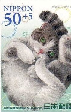 a postage stamp with a cat on it's back and the words nippon 50 - 5 written in japanese