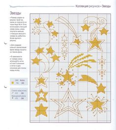 an orange cross stitch pattern with stars on it