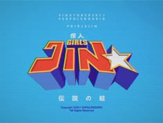 the title for girls'generation is shown in an animated style