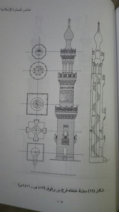 an open book with some drawings on the page and in it's center is a drawing of a tower