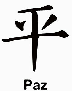 the chinese symbol for x252 is shown in black and white