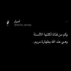 an arabic text on a black background with the words astar gusay written in two different languages