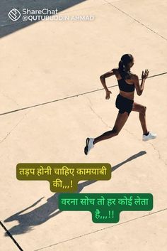 a woman running across a cement road next to an advertisement