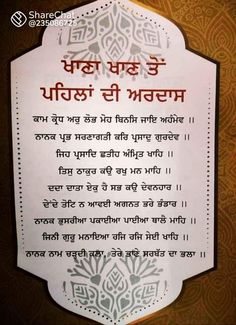 Sant Bhindranwale, Sikhism Beliefs, Guru Wallpaper, Guru Nanak Photo, Guru Granth Sahib Quotes, Motvational Quotes, Guru Quotes, Guru Pics