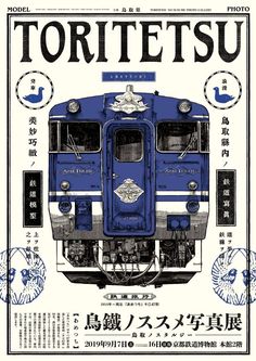 the front cover of a magazine with an image of a train