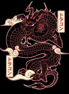 Dragon Shirt Design, Typography Shirt Design, T-shirt Design Illustration, Japan Tattoo Design, Shirt Logo Design, Paint Tool Sai, Paint Paint