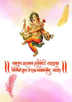 an image of lord ganesha in the sky with feathers flying around it and text on