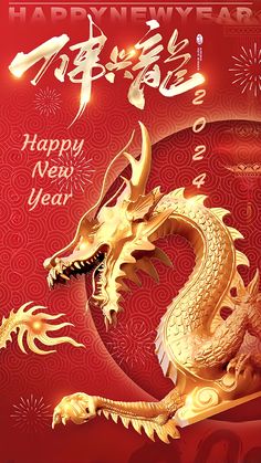 a chinese new year card with a golden dragon