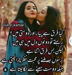 two women kissing each other in front of trees with the words gule kamal