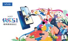 an advertisement for the upcoming smartphone, which is designed to look like it has people on it