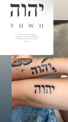 Matching Bible Tattoos, Husband And Wife Tattoos Biblical, Gods Name Tattoo, Breath Of God Tattoo, Tattoo Inspo Christian, Tattoo Inspo Women Meaningful, Biblical Women Tattoos, Back Christian Tattoo, Tattoo Idea Christian