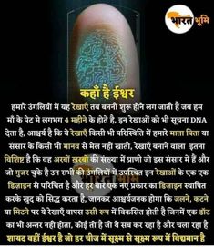 a finger with an image of a brain on it and the words in hindi below