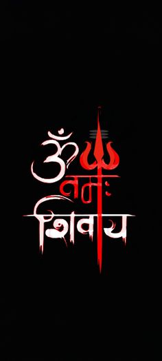 an image of the hindu text in red and white on a black background with two birds