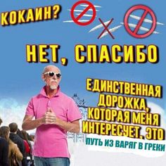 an old man in pink shirt and sunglasses standing next to a sign that says do not fly