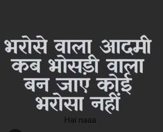 Funny Flirting Quotes, Instagram Movie, Funny Words To Say, Poetry Hindi, Gita Quotes, Just Happy Quotes, Funny Jokes For Kids, Inspirational Quotes With Images, Find Quotes