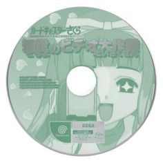 an anime cd disc with the title in english and japanese characters on it's cover