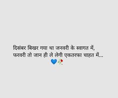 an image of two hearts with the words love in hindi