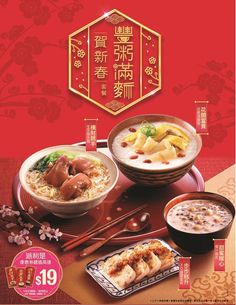 Chinese New Year Food, Poster Graphic Design, Menu Flyer, Food Artwork, New Year's Food