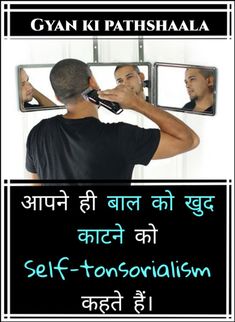 a man brushing his hair in front of a mirror with the caption self - consciousism