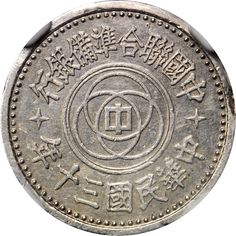 an old coin with chinese writing on it