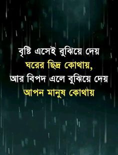 কষ্টের স্ট্যাটাস পিক Dove Pictures, Views Video, Love Quotes Photos, Beautiful Views Video, Beautiful Views, Background Images