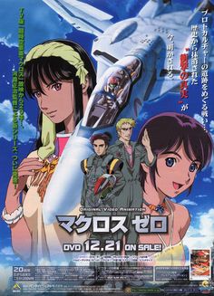 an anime movie poster with two people and a plane