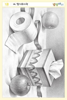 a pencil drawing of an apple, toilet paper and other items in front of it