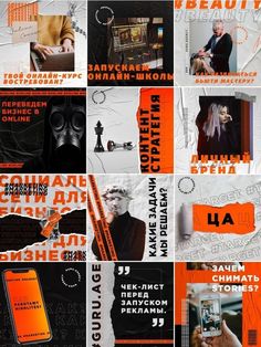 an orange and black collage with text on it