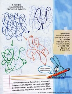 an image of children's drawings in russian