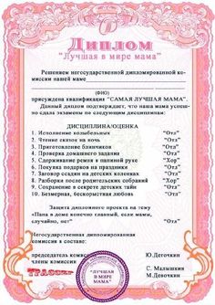 the certificate for an award in russian language