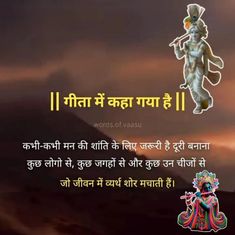 an image of hindu god in front of a cloudy sky with the words, i love you