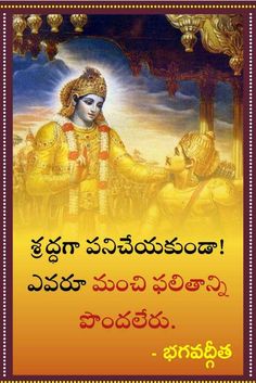 an image of lord rama in the background with words written on it to describe that he is