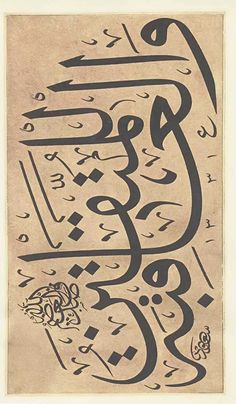 an arabic calligraphy is shown in black and brown ink, with the words written on it