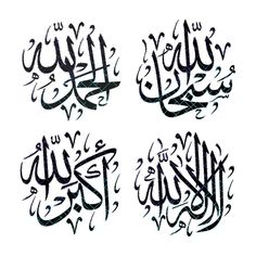 four different types of arabic calligraphy