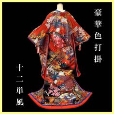 The lustrous red fabric of this uchikake adds a touch of color to a special occasion. It is also one of the key pieces with festive motifs such as peacock and flowers. Height: 190 cm Length from sleeve to sleeve: 66 cm Front width: 28cm Back width: 31 cm Sleeve length: 104 cm Sleeve width: 34cm Condition:Please see photos. ☆ This is a very gorgeous Uchikake. This is the highest rank of Japanese kimono, so it is recommended as a gift. The gorgeous patterns and embroidery can be used as a decoration for Japanese room interior ☆ Thank you for visiting my page. My store owns a lot of unique items that you won't see in other stores. You won't regret it! Please see photos for details. If you have any questions, feel free to ask me. Japanese Room, Kimono Design, Luxurious Wedding, Flower Red, Chrysanthemum Flower, Japanese Kimono, Red Fabric, Unique Items, Cherry Blossoms