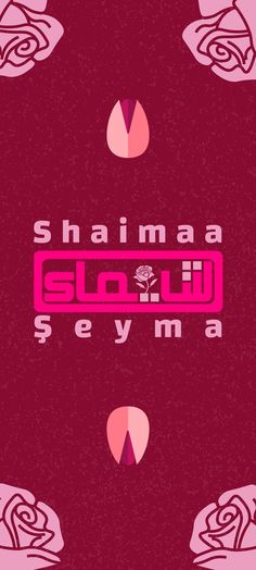 an arabic text on a red background with pink and white flowers in the center, which reads