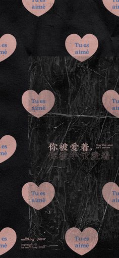 an old book with pink hearts on black paper and chinese writing in the middle,